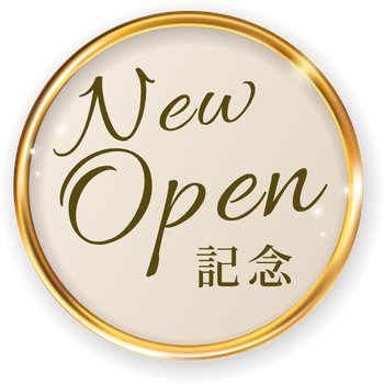 New Open 記念